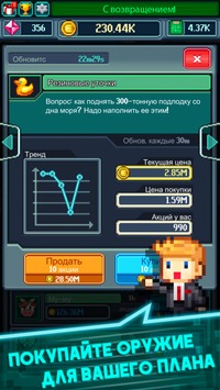 Tap Tap Evil Mastermind [ВЗЛОМ на деньги] v 1.15.9