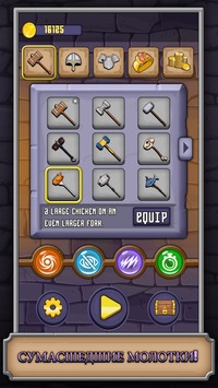 Скачать Monster Hammer 1.4.2 [ВЗЛОМ: много денег] для Андроид