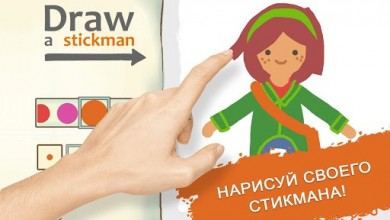 Draw a Stickman: EPIC 2 v 1.2.1.57 [ВЗЛОМ: бессмертие] скриншот №7