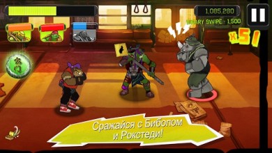 TMNT: Brothers Unite [ВЗЛОМ много денег] v 1.0.3 скриншот №1