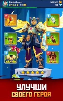 The Mighty Quest for Epic Loot [ВЗЛОМ на деньги] v 3.2.1 скриншот №1