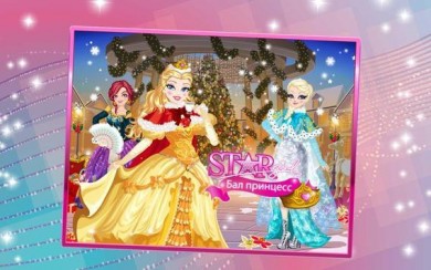 Star Girl: Princess Gala v 4.2.1 [ВЗЛОМ: бесконечные деньги] скриншот №1