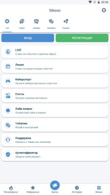1xbet меню