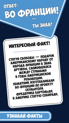 Мозговая викторина : общие знания (ВЗЛОМ, приобретен премиум/без рекламы) screenshot №4