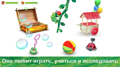 Моя очень голодная гусеница (ВЗЛОМ, Полная версия) screenshot №4