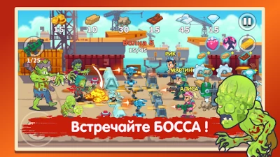 Zomborio: Игры по сети (ВЗЛОМ, Много денег) screenshot №4