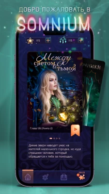 Somnium: Интерактивные истории screen 1