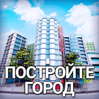 City Island 2 - Building Story [ВЗЛОМ: Много денег] v 150.1.3