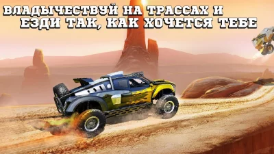 Монстр грузовики гонки screenshot №7