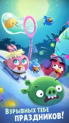Angry Birds POP Bubble Shooter screenshot №8