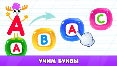 Bini азбука для детей! screenshot №3