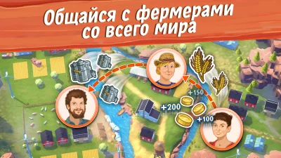 Большая ферма мобильный урожай screenshot №6