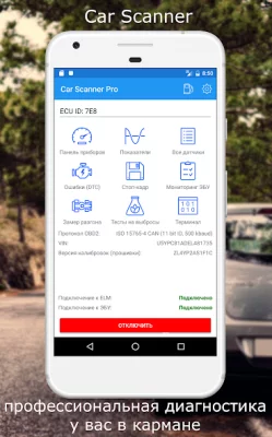 Car Scanner ELM OBD2 screenshot №2