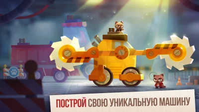 CATS: Crash Arena Turbo Stars screenshot №3
