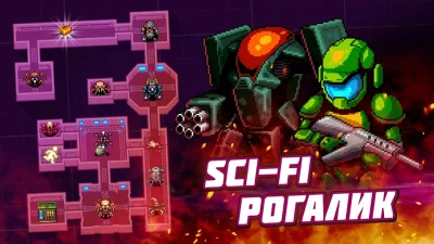 Dead Shell・Рогалик-бродилка screenshot №2