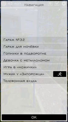 Детство СССР screenshot №6