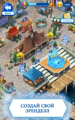 Disney Frozen. Звездопад screenshot №3