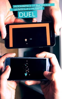 DUAL! screenshot №4