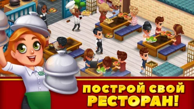 Food Street - ресторан мечты screenshot №2