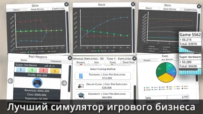 Game Studio Tycoon 3 screenshot №2