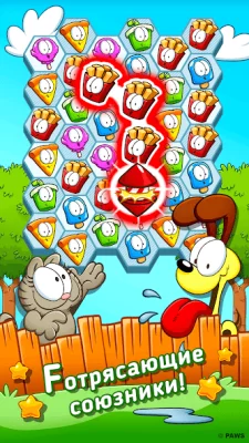 Garfield Snack Time screenshot №4