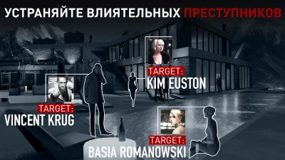 Hitman Снайпер (Hitman Sniper) screenshot №3