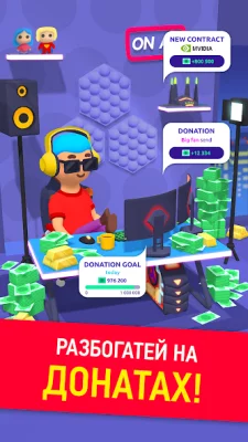 Idle Streamer: Tuber игра screenshot №3