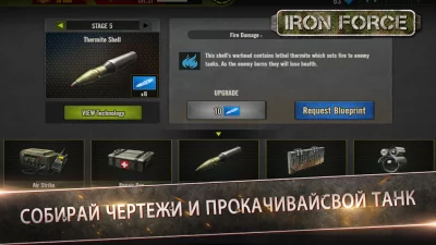 Iron Force screenshot №7