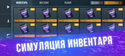 Кейс Симулятор для Стандофф screen 5