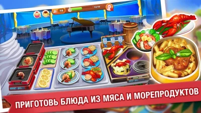 Кулинарное Безумие -Игра Повар screenshot №6