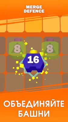 Merge Defense 3D screenshot №5