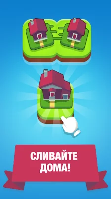Merge Town! screenshot №2