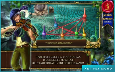 Мрачные легенды 2 screenshot №5