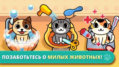 My Virtual Pet Shop: животные screenshot №7