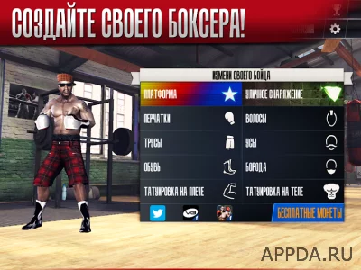 Real Boxing screenshot №2