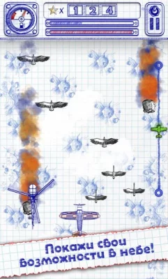 Рисованные самолёты screenshot №8