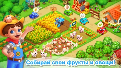 Семейная Ферма screenshot №2