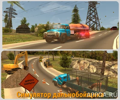 Симулятор вождения ЗИЛ 130 screenshot №2