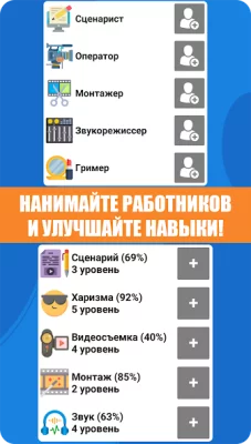 Симулятор жизни Ютубера 2 screenshot №6