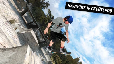 Skateboard Party 3 Pro screenshot №8