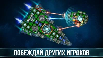 Space Arena: Собирай корабли screenshot №8