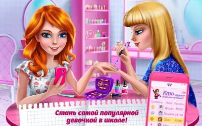 Старшая школа – Первая любовь screenshot №5