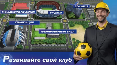 Top Football Manager 2024 screenshot №6