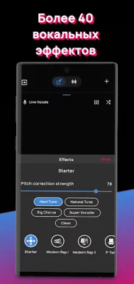 Voloco: Вокальная студия screenshot №5