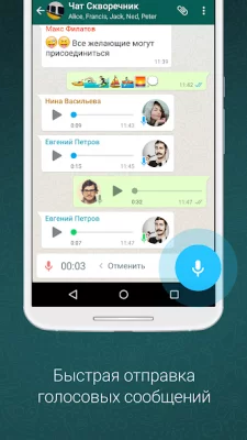 WhatsApp Messenger screenshot №5