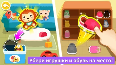 Жизнь маленькой панды: уборка screenshot №8