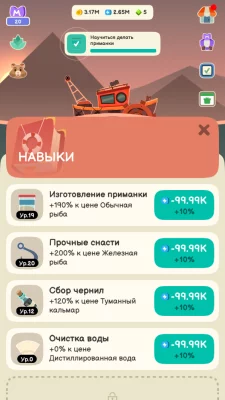 Among Water: Игра антистресс взлом screen 3
