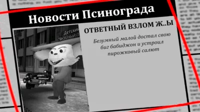 5 ночей с Тимохой 3: Город взлом screen 2